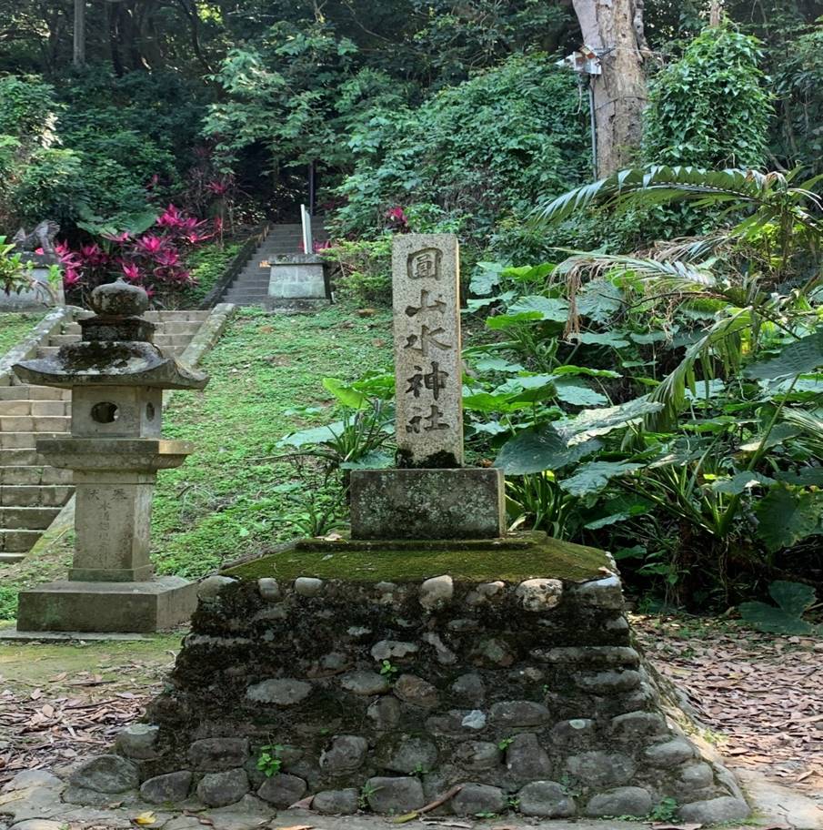 公共給水草山水道-圓山水神社