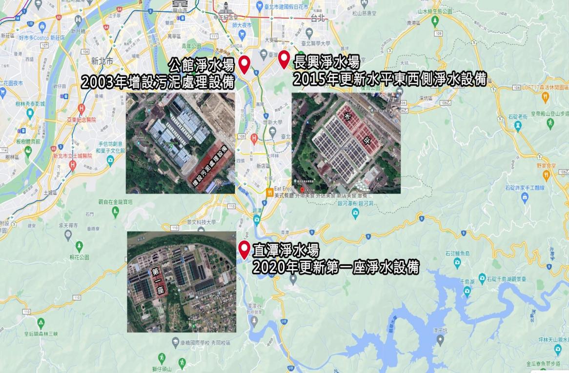 公共給水大台北區淨水廠改善工程