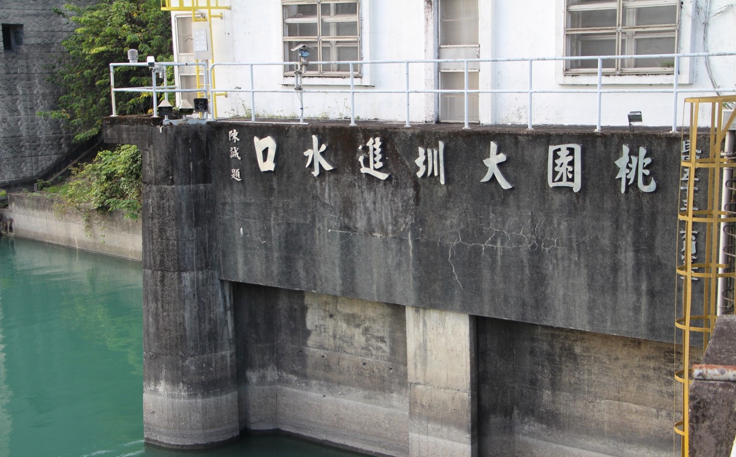 桃園地區淨水場水源-桃園大圳取水口