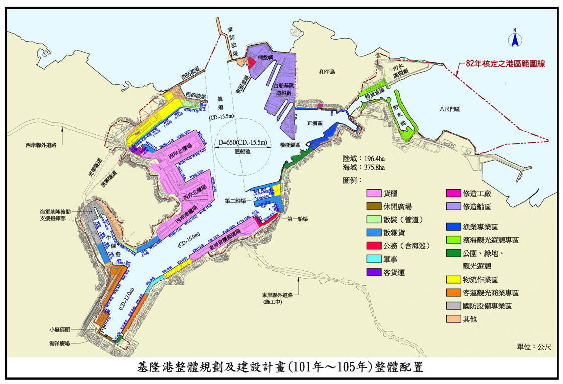 基隆港整體規劃及建設計劃整體配置