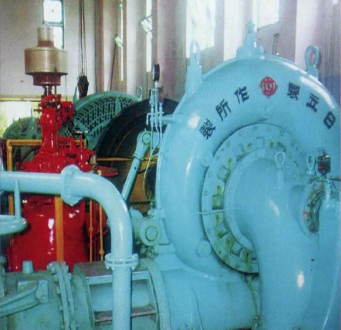 日月潭水力發電計畫所需電力的北山坑電廠發電機組(舊)