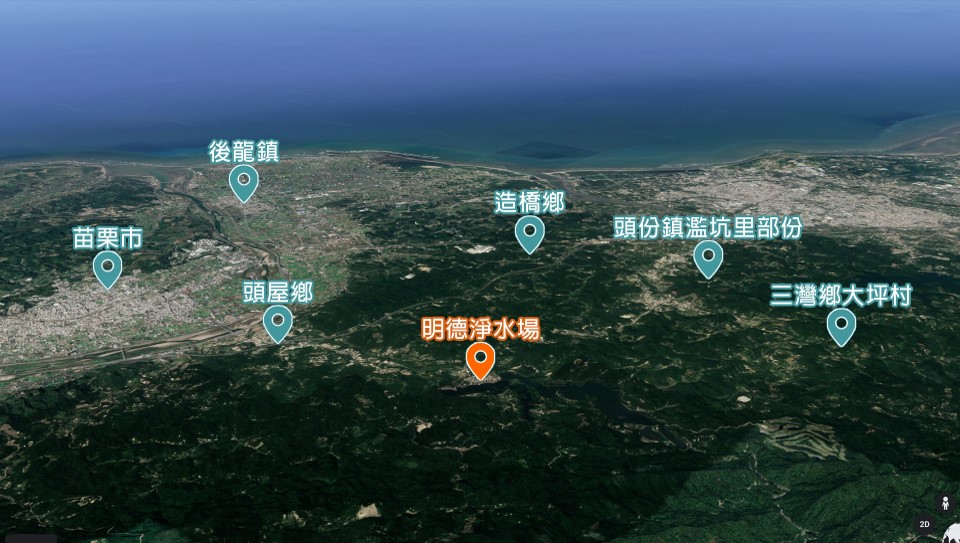 明德淨水場的供水區域
