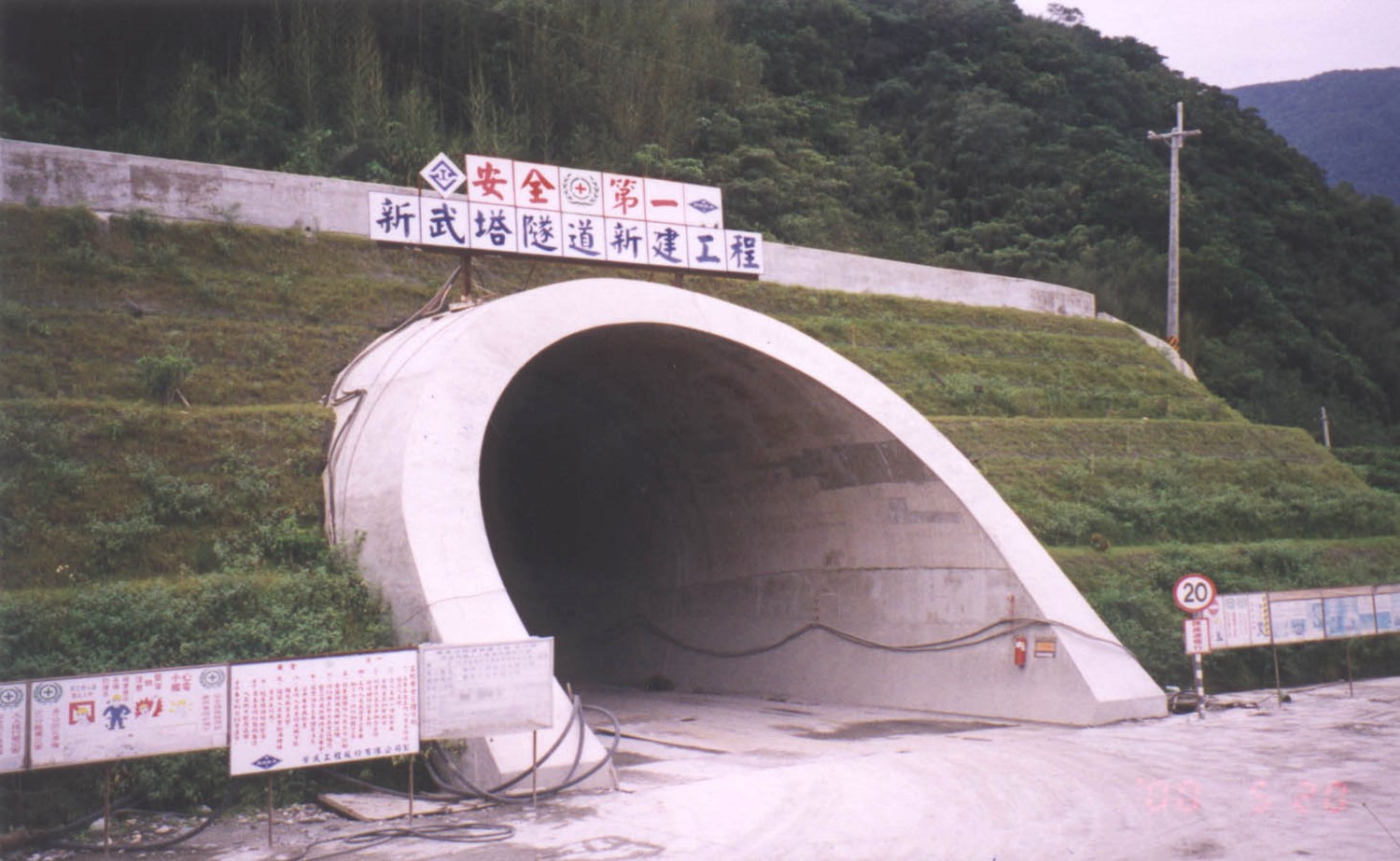 北廻鐡路車站與隧道工程