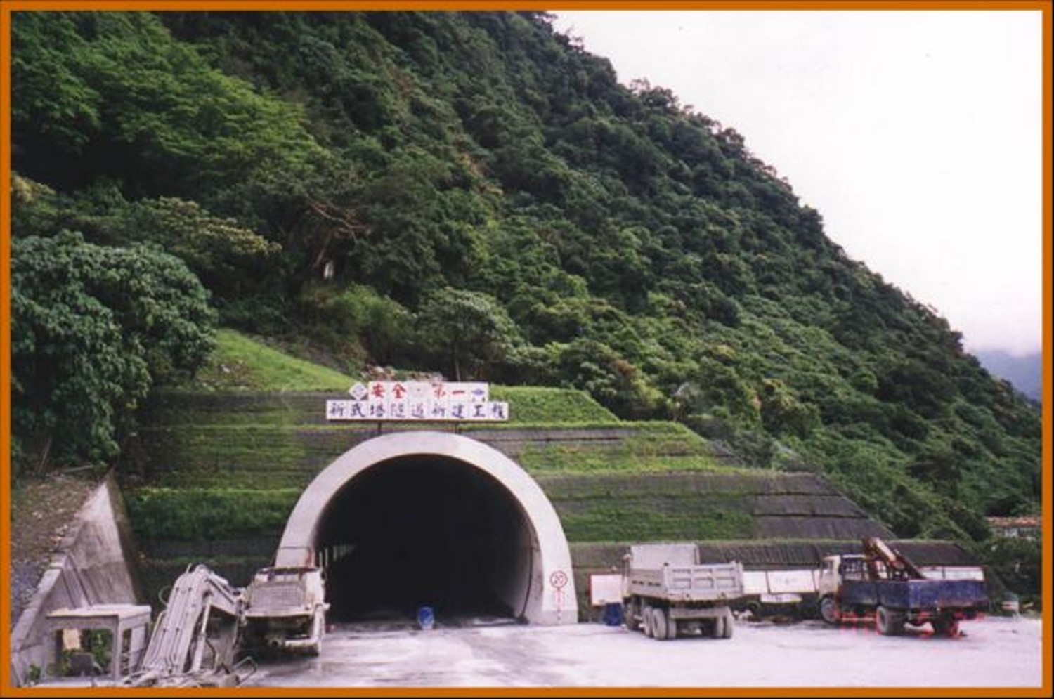 北廻鐡路車站與隧道工程