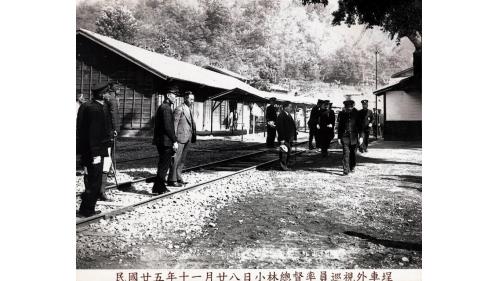 1936年(昭和11年)小林總督率員巡視外車埕