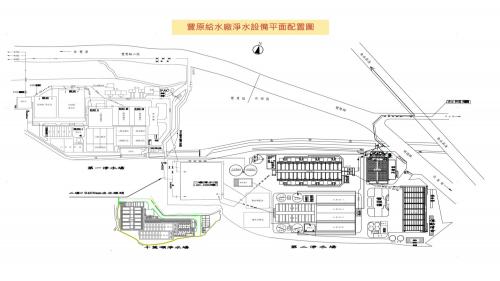 大台中地區公共給水豐原給水廠平面配置圖