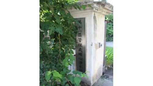 水源為埔心地區地下水，建於1978年，供水量每日37,500噸，供水人口99,900人。