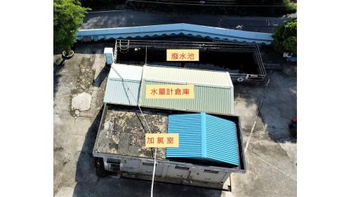 加氯室、廢水池、水量計倉庫。