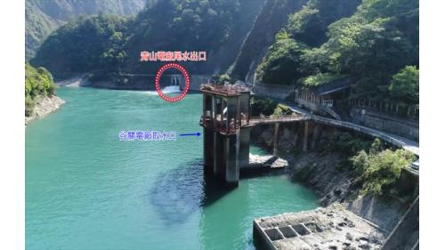 大甲溪谷關壩內青山電廠尾水出口及谷關電廠取水口