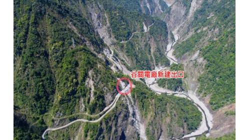 大甲溪流域谷關電廠新建出口