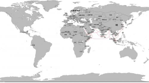  15世紀大航海時代開始，西元1405年，鄭和奉明成祖之命「七次下西洋」，使明朝國威遠播至西太平洋、印度洋一代