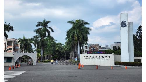 嘉義中學位於公園淨水場旁，為日治時期1924年設立之臺南州立嘉義中學校。