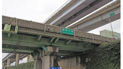 臺北市區鐵路地下化第三期工程「萬板專案」施工華翠大橋