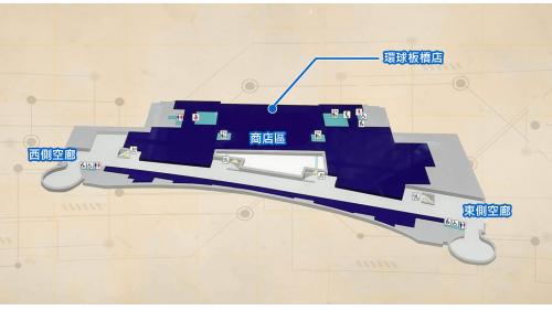 臺北市區鐵路地下化板橋新站二樓平面圖