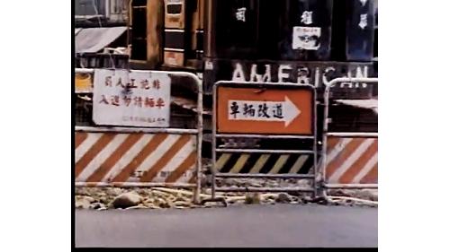 因施工需要臨時掀開覆蓋鈑，致使道路路面縮減或做臨時性的交通改道，對民眾造成不便。
 