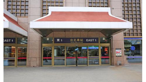 台北車站東1門。