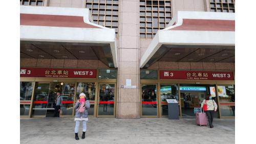 台北車站西3門。
 