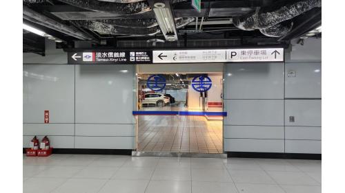 台北車站B1地下汽車停車場。
 