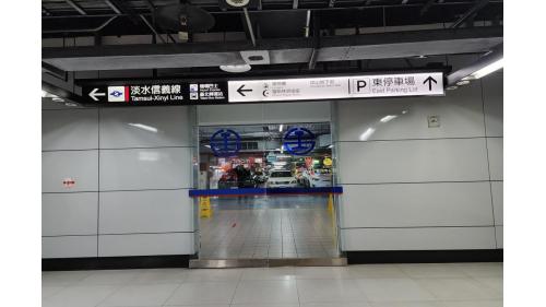 台北車站B1地下汽車停車場。
 