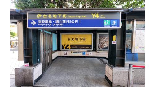 台北車站M1出口，連通台北轉運站及台北地下街。
 