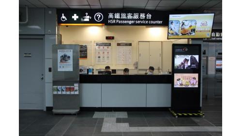 高鐵旅客服務台。
 