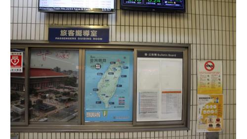 地下二樓台鐵月台旅客嚮導室。