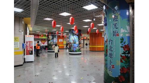 台北車站站前地下街。