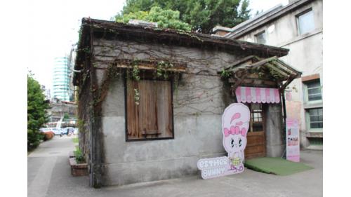 華山文創園區。
