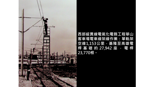 西部縱貫線電氣化電務工程華山客車場電車線架線作業