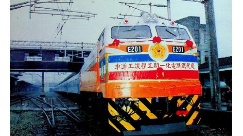 西部縱貫線電氣化工程台北-新竹通車