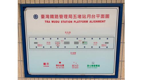 臺北市區車站鐵路地下化第四期東延南港工程「南港專案」五堵高架車站月台平面圖