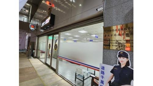 臺北市區車站鐵路地下化第四期東延南港工程「南港專案」新南港車站：鐵路警察局。