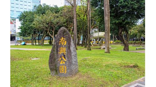 臺北市區車站鐵路地下化第四期東延南港工程「南港專案」新南港車站週邊：