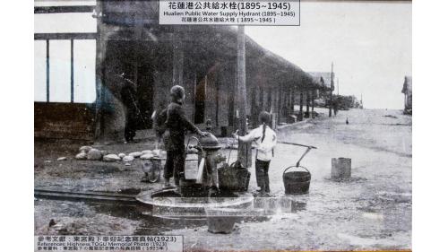 日治時期花蓮地區公共給水花蓮港水道公共水道給水栓