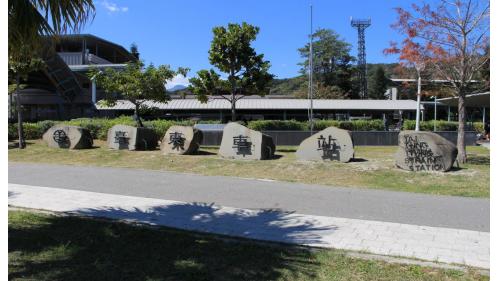 花東線鐵路瓶頸化雙軌路段及全線電氣化台東車站