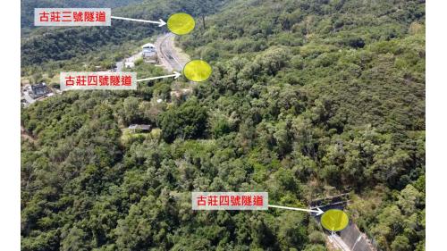 南迴鐵路電氣化南廻線古莊三、四號隧道