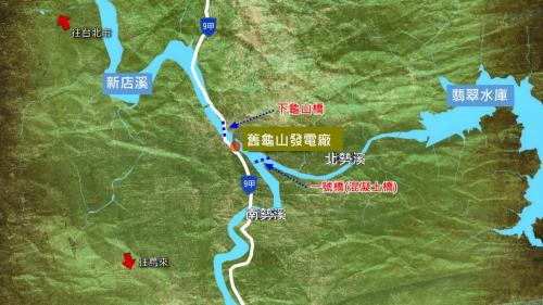 舊龜山發電廠位置：龜山發電所位於新北市新店區龜山里，南北勢溪交會處的雙溪口，鄰近翡翠水庫與桂山發電廠，也是目前翡翠水庫入口的混凝土橋(一號橋)下游 100 公尺處。