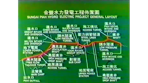 馬來西亞合豐水力發電工程佈置圖