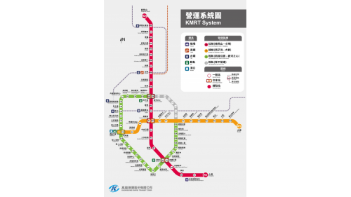 高雄捷運系統，於1980年規劃興建，1994年5月9日正式成立高雄市捷運工程局，至2008年開通營運。 【圖:高雄捷運營運系統圖】
 