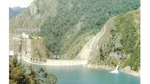 德基水庫大壩左側是電廠進水口及電廠上方的開關場及控制室，電廠則在左側下方的山腹中，右側是志樂溪引水出口。
 
