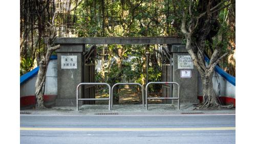 基隆港:基隆法國公墓紀念公園大門(1885年) 清法戰爭紀念園區為基隆市文化資產，位於基隆市中正區中正路與東海街交叉口，為紀念大清與法國在中法戰爭期間陣亡的將士所興建