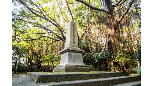 基隆港:法國公墓紀念公園(清法戰爭園區) 佛國陸海軍人戰死者紀念碑 建於1885年