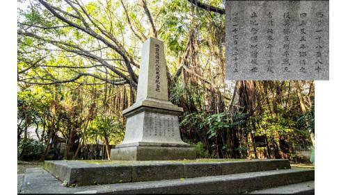 基隆港:法國公墓紀念公園(清法戰爭園區) 佛國陸海軍人戰死者紀念碑 建於1885年