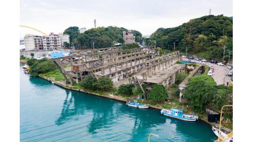 基隆港:阿根納造船廠遺址。百年歷史遺跡