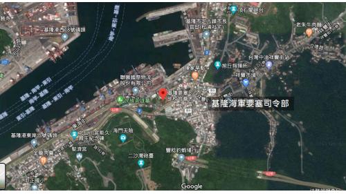 基隆港>基隆海軍要塞司令部為日治時期北台灣的軍事指揮中心之一，始建於1896年，當時名為「基隆要塞指揮所」。1909年改為「基隆要塞司令部」。