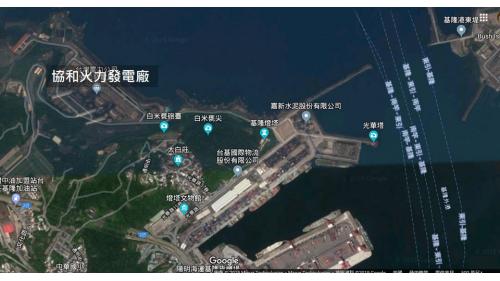 協和火力發電廠地處基隆港外港口西側，東側緊鄰白米甕砲台。廠區面積59.7公頃，第一號機在1977年商業運轉。廠內4部機組以重油為燃料，為全台唯一使用重油做為燃料的發電廠，總裝機容量200萬千瓦