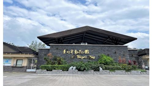 捷運木柵線沿線車站動物園站(BR01)周邊-臺北市動物園區入口處