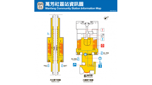 捷運木柵線沿線車站萬芳社區站(BR03)平面圖