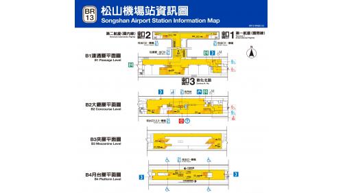 捷運內湖線沿線車站松山機場站(BR13)平面圖