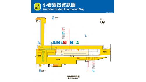 小碧潭站為地上四層車站，設有2處出入口，地上四樓為大廳層及月台層，設有一側式月台，於一樓設有可直達四樓月台層之戶外電扶梯，高達14.45公尺以及16.52公尺，為台灣戶外手扶梯之最。
 